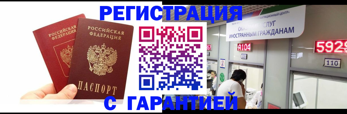 временная регистрация 2025 в Буйнакске