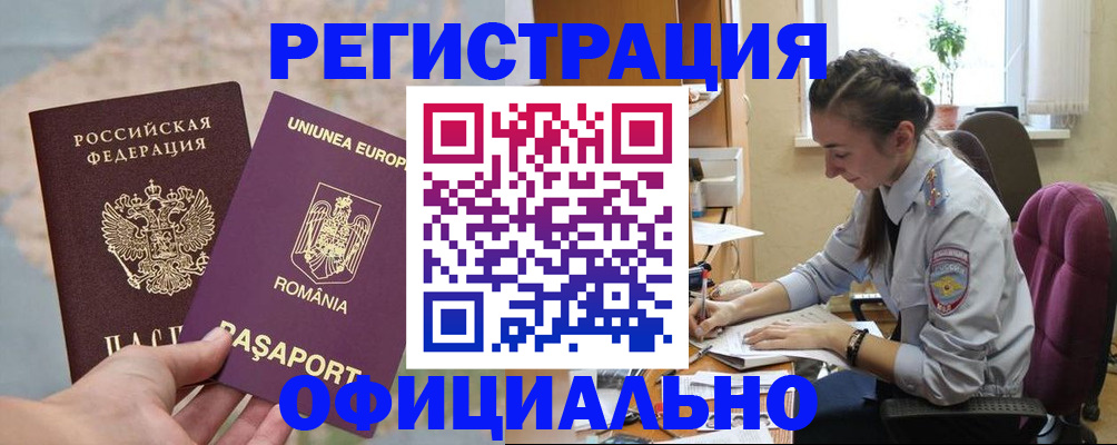 временная регистрация в Буйнакске