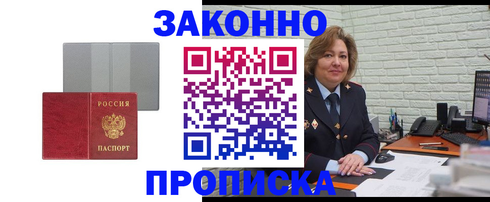 прописка гарантия в Буйнакске