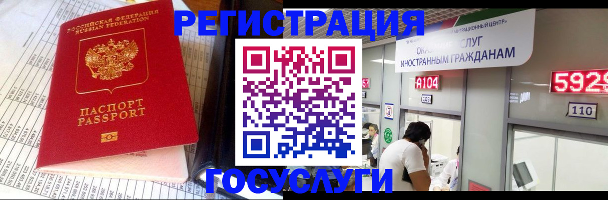 временная регистрация в квартире в Буйнакске
