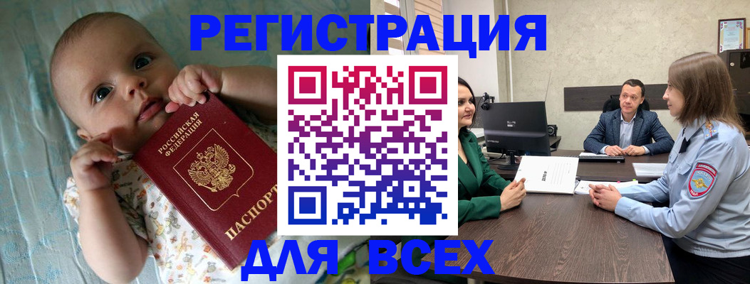 регистрация для школы в Буйнакске